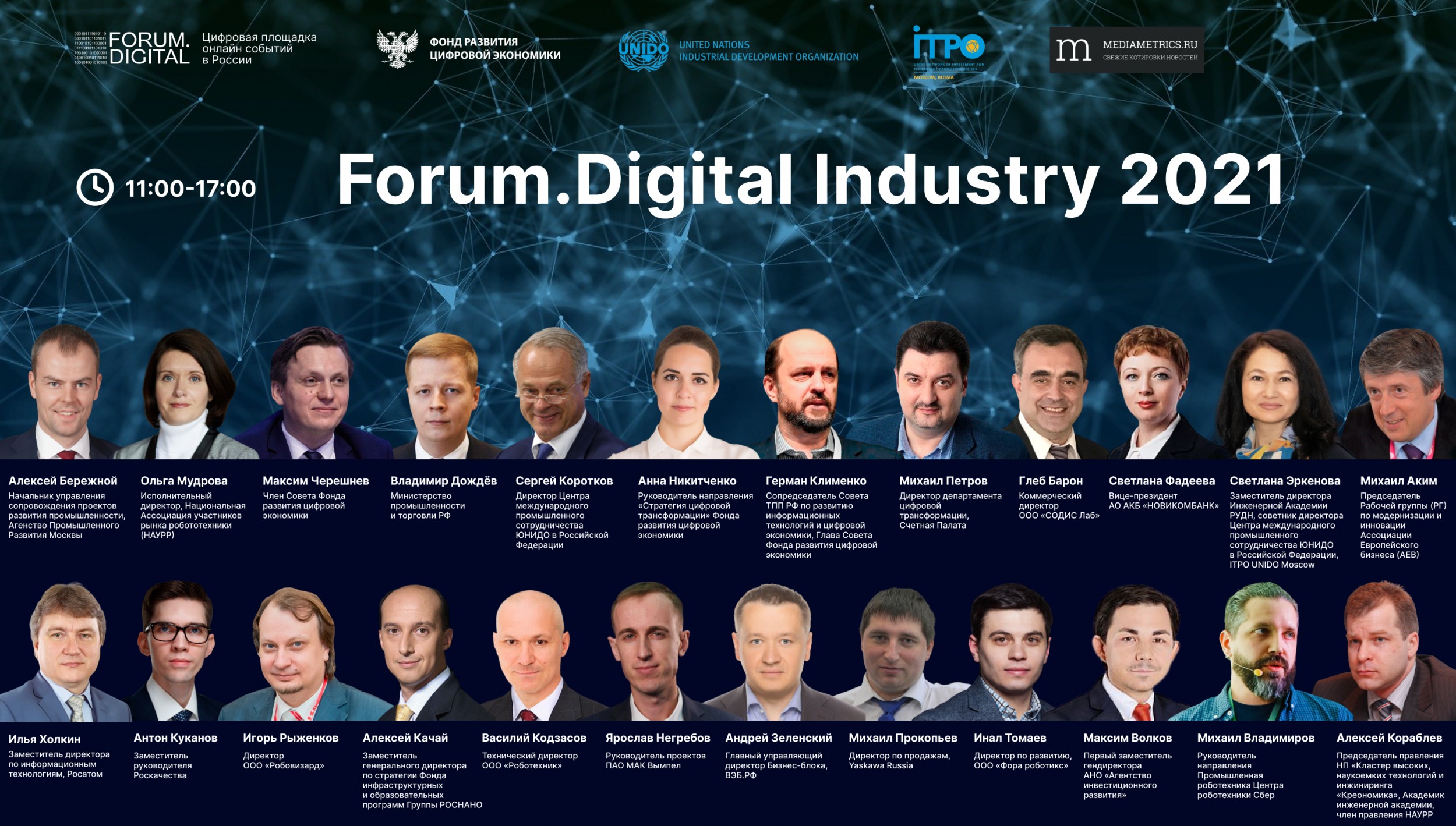II   - Forum.Digital Industry 2021