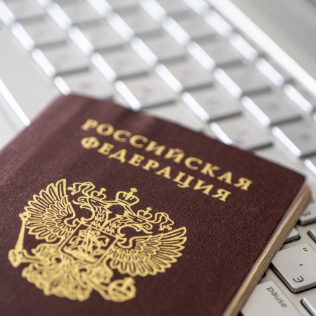 На портале госуслуг появилась возможность проверить подлинность и действительность паспорта