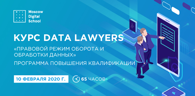    Data Lawyers "     "