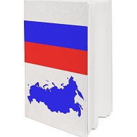 Внесены поправки в Конституцию Российской Федерации