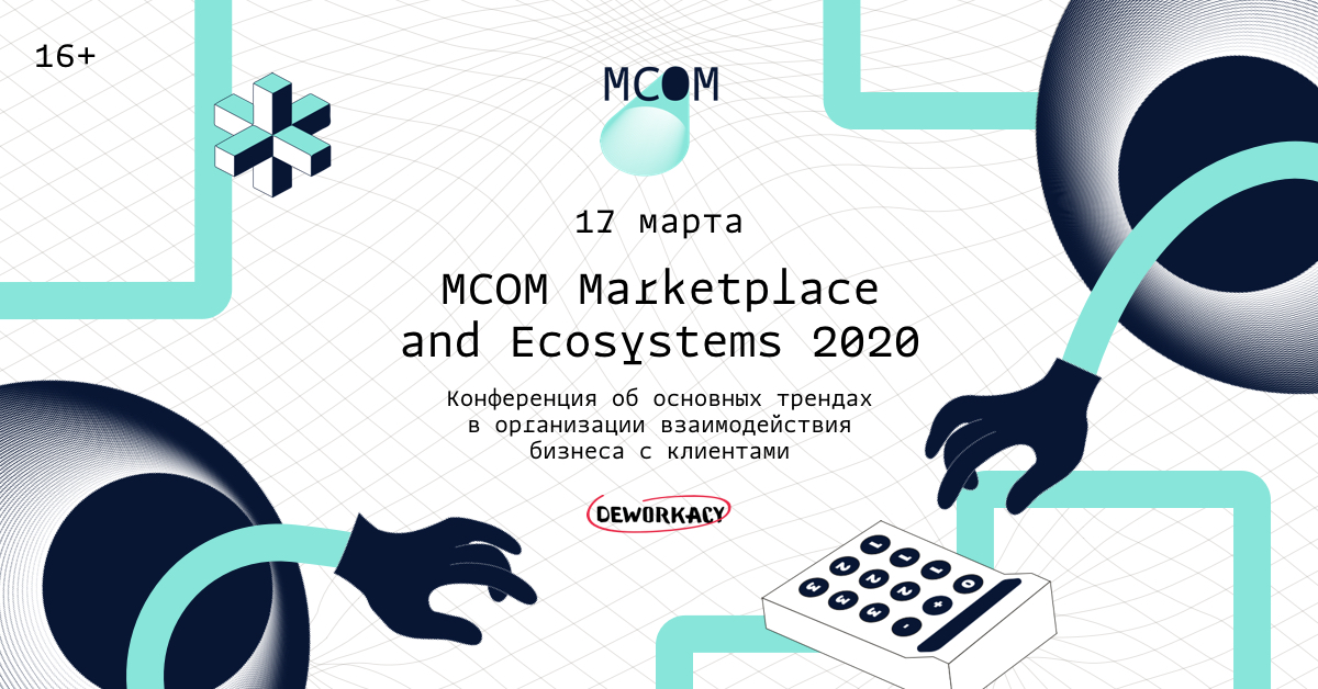 MCOM Marketplace and Ecosystems 2020.         