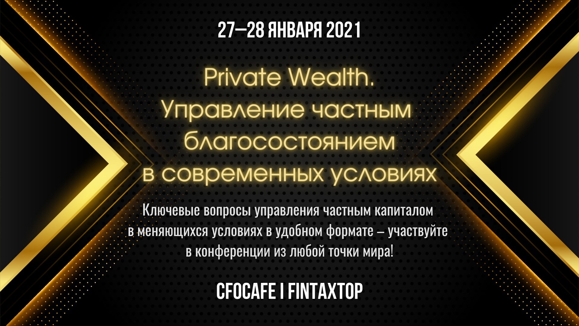 - Private Wealth
