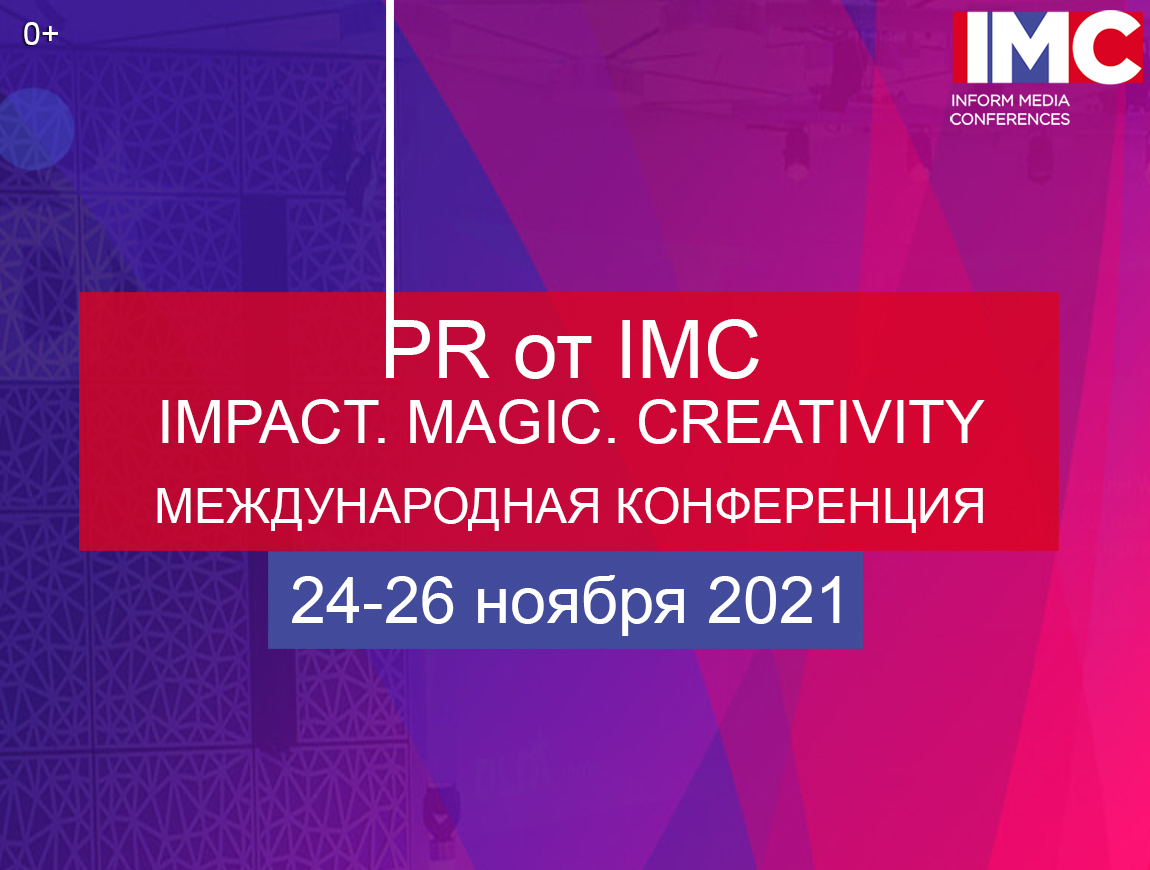   PR  IMC (IMPACT, MAGIC, CREATIVITY)