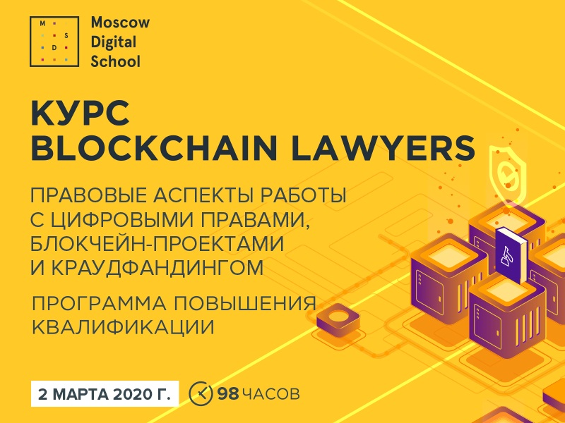    Blockchain Lawyers "     , -  "