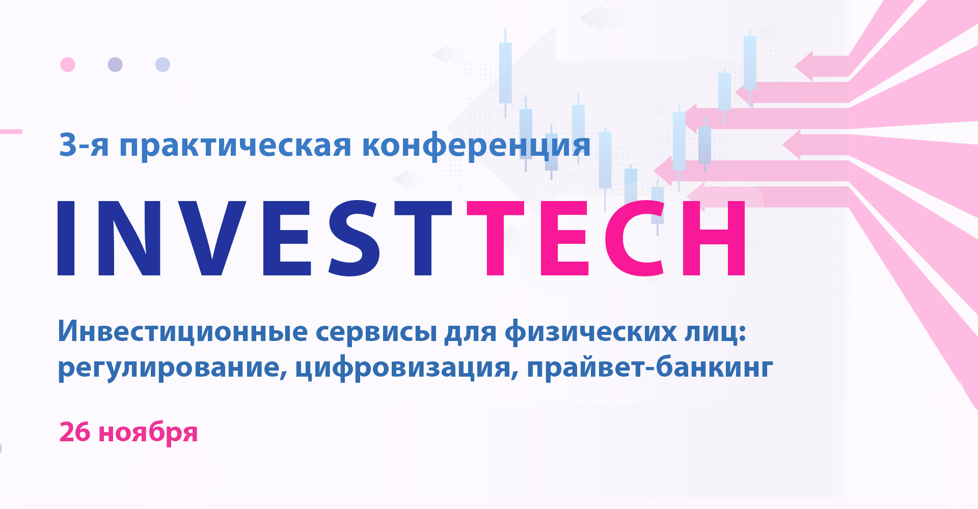 3-   "InvestTech 2020".     : , , -