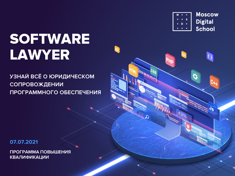    Software Lawyer "  ,     "