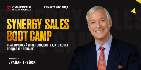     Synergy Sales Boot Camp