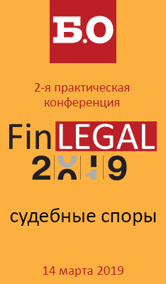 2-   "FinLegal-2019:  ,       "