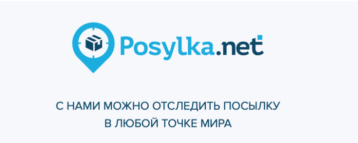  Posylka.net:      