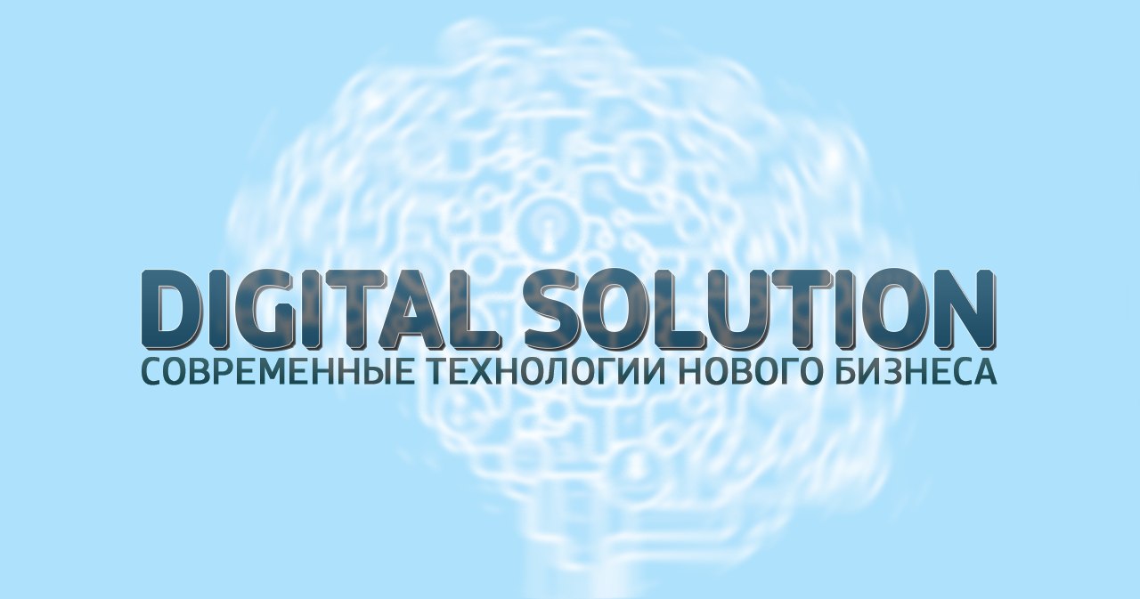  "Digital solution.    "