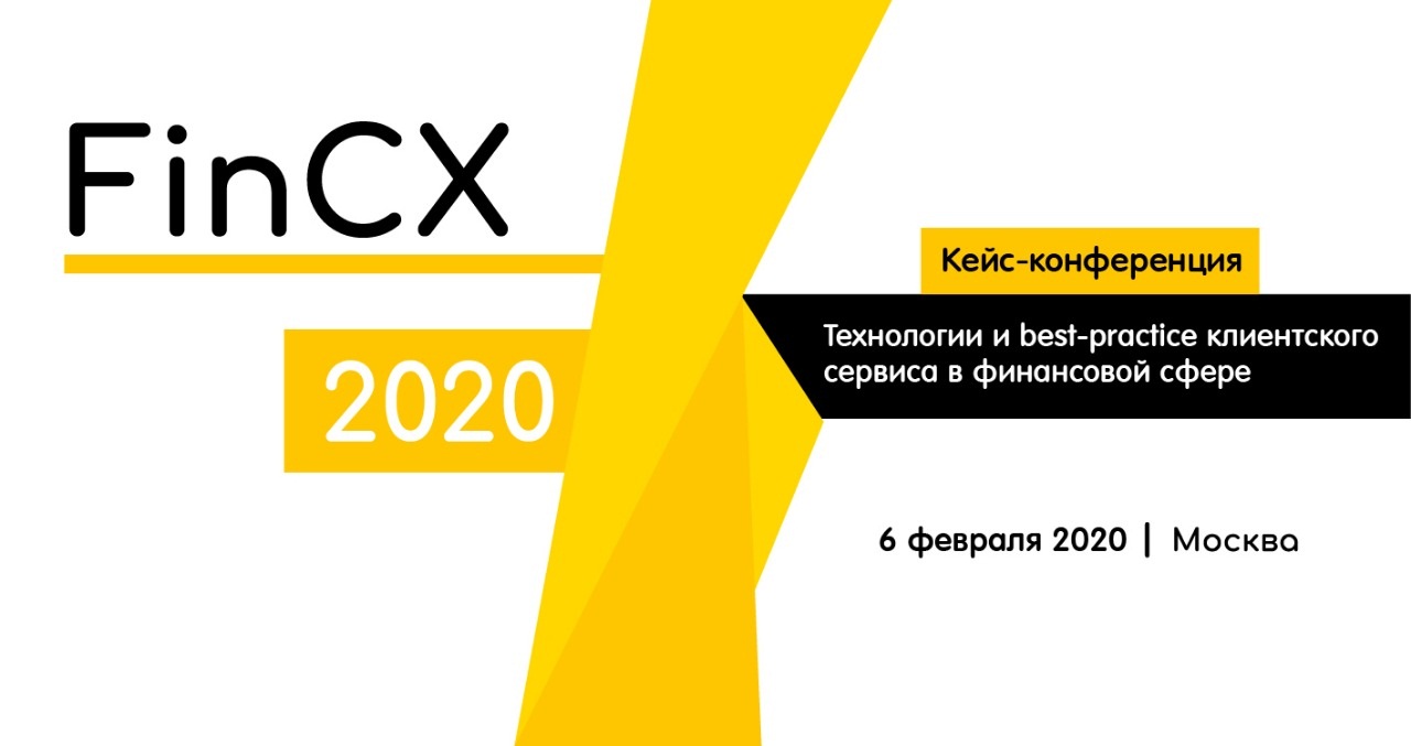 FinCX 2020. - "  best-practice     "