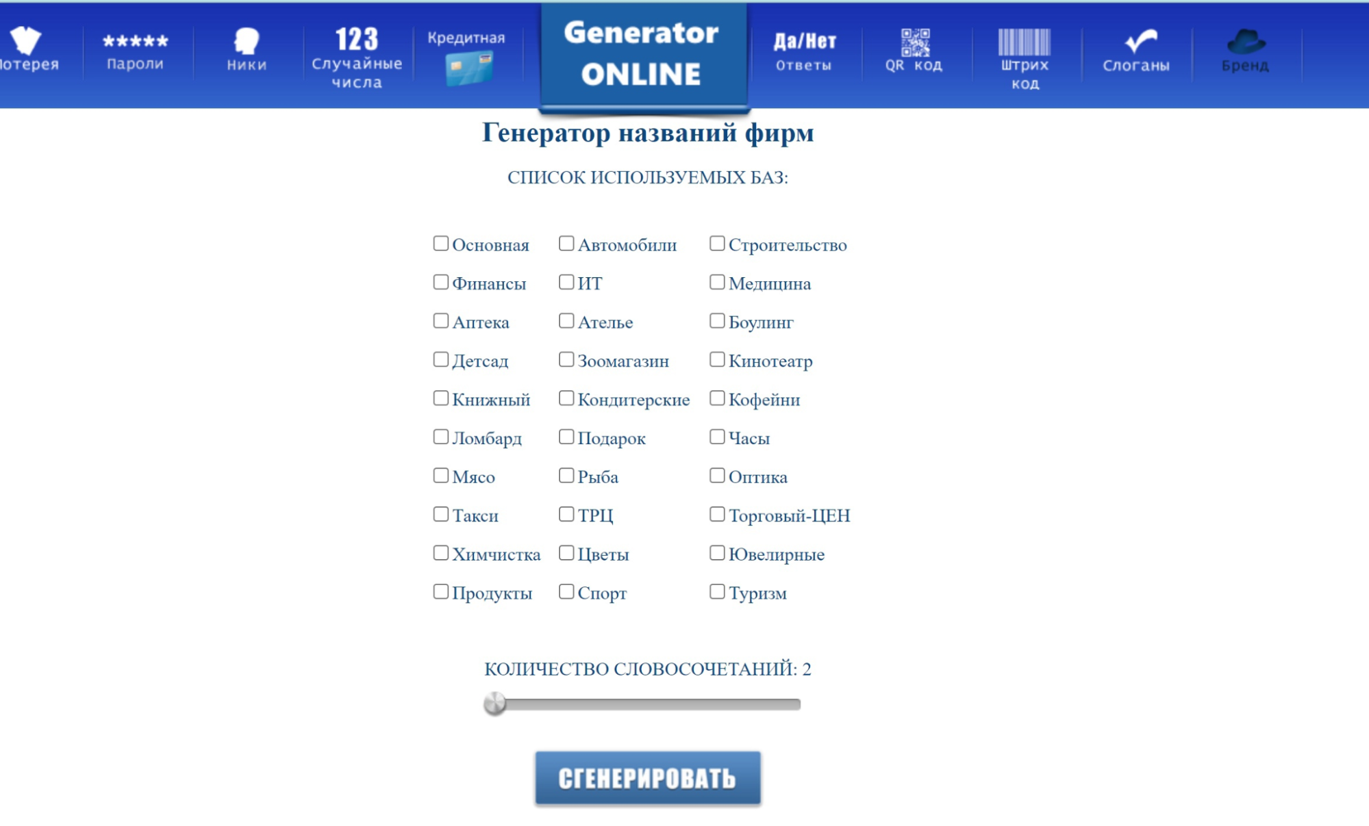 Generator Online