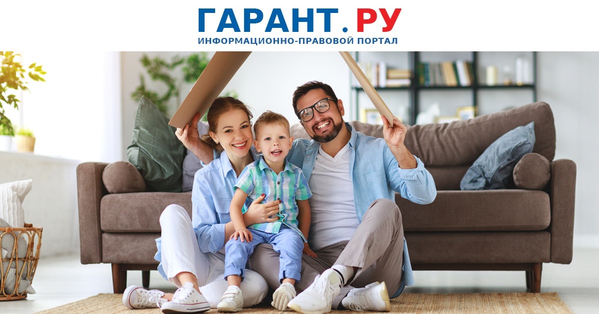 Ипотека 2024 новые условия без детей. Льготная и семейная ипотека 2024. Программа «семейная ипотека» будет продлена в России.