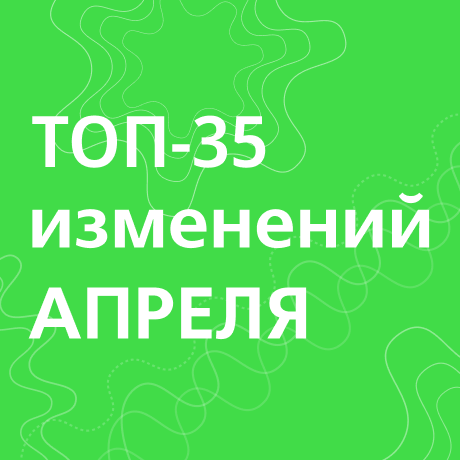 ��� ��������� � ������ � 1 ������ 2024 ����: �������� ������ � �����, ���������� ���������� ������, ������ ������ � 1 �����, ������ 