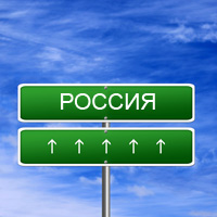 Утвержден план реализации Концепции государственной миграционной политики РФ в 2016-2020 годах