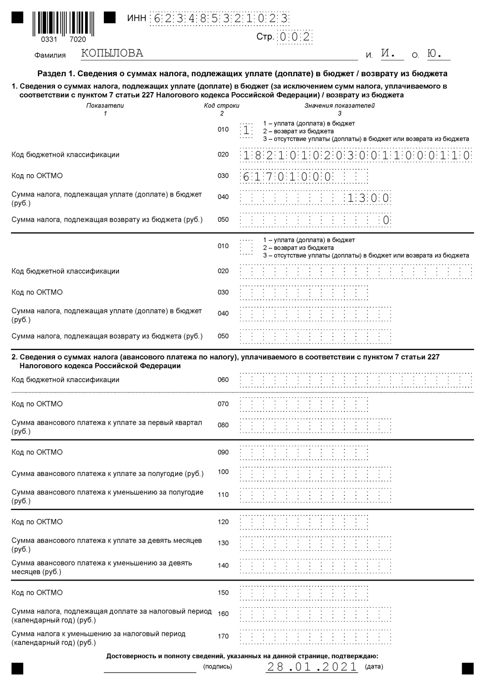 ������� ���������� ��������� ���������� �� ������ �� ������ ���������� ��� �� 2020 ��� (����� 3-����)