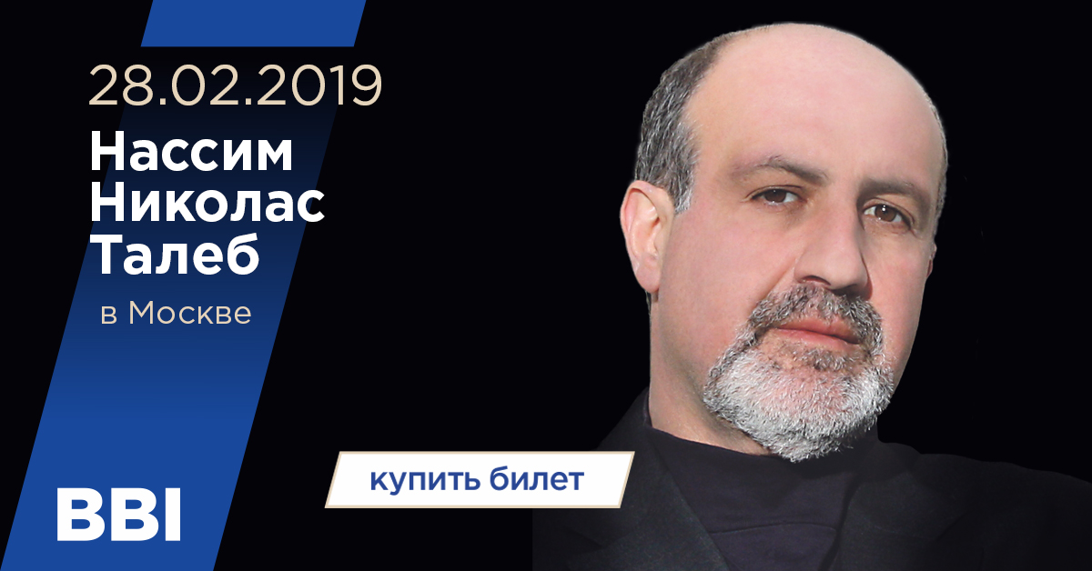 Николас талеб рискуя. Нассим талеб рискуя. Нассим николас талеб рискуя собственной. Рискуя собственной шкурой нассим николас талеб книга. Николас талеб рискуя.