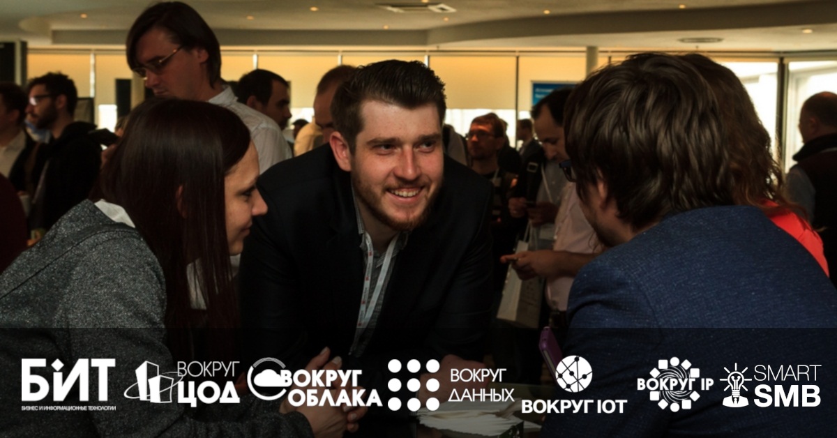 Вокруг данных. Резервное копирование данных картинки. Большой объем информации. Интернет вещей (iot). Информациоонные системы.