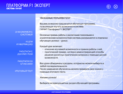 Обучающий диск