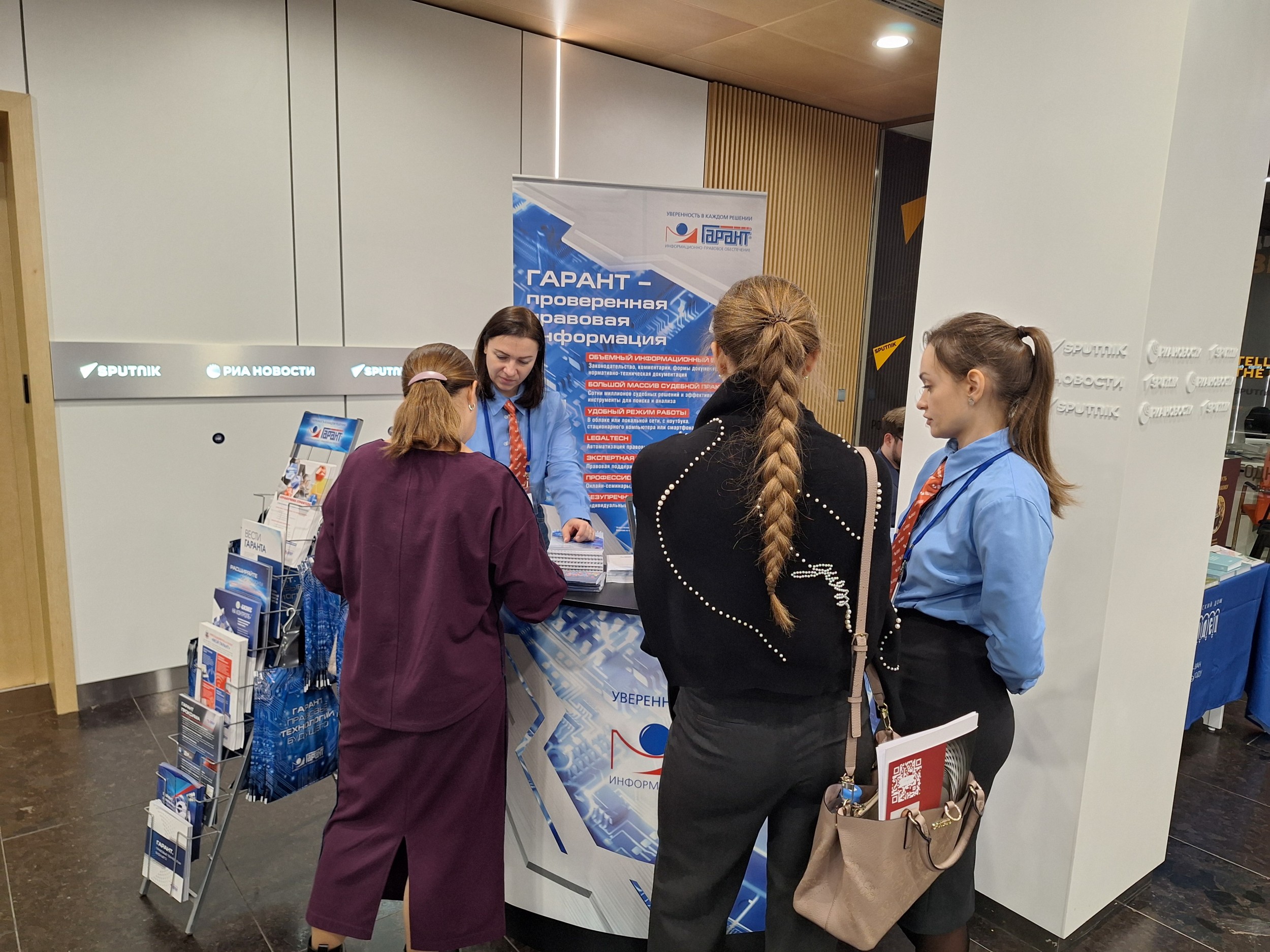 Компания «Гарант» приняла участие в выставке на строительном юридическом форуме