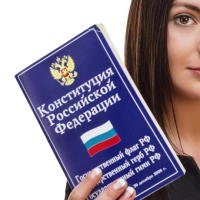 Поправки к Конституции РФ