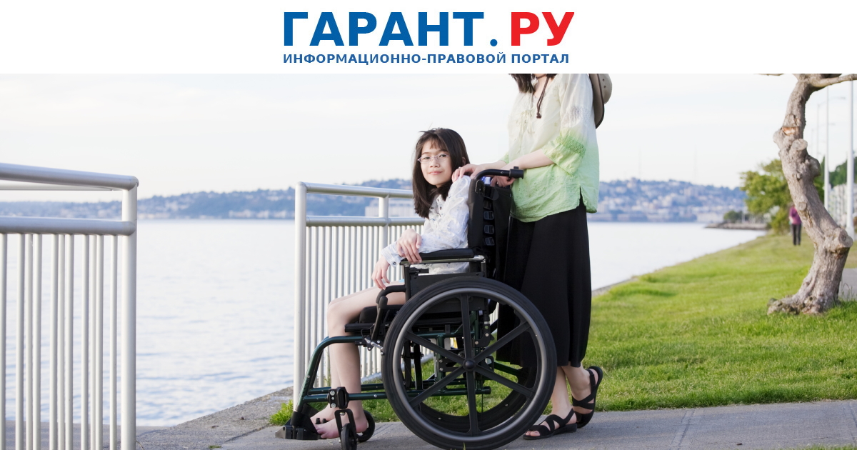 Неработающий инвалид с детства. Пособие по уходу за ребенком-инвалидом неработающему родителю. Рубль инвалид.