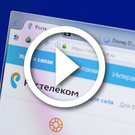 Отсутствие сведений о подписанте в договоре с Ростелекомом