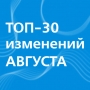Что изменится в России с 1 августа 2023 года: введение цифрового рубля, онлайн-консультирование пациентов частных медклиник, запуск механизма выдачи электронных виз