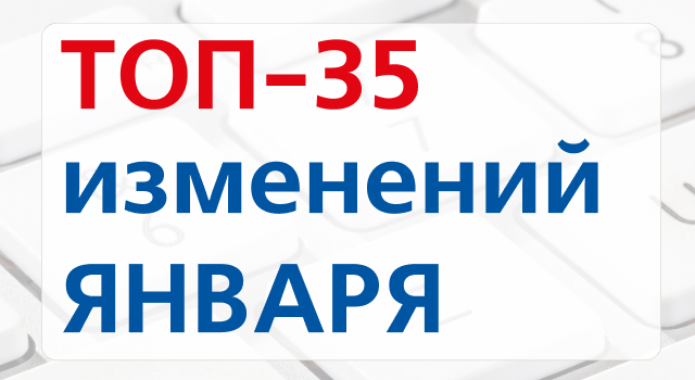 ��� ��������� � ������ � 1 ������ 2026 ����: ���������� ������ ���, ������ � ������ �� ������ ���, �������� �������� ��������� �������