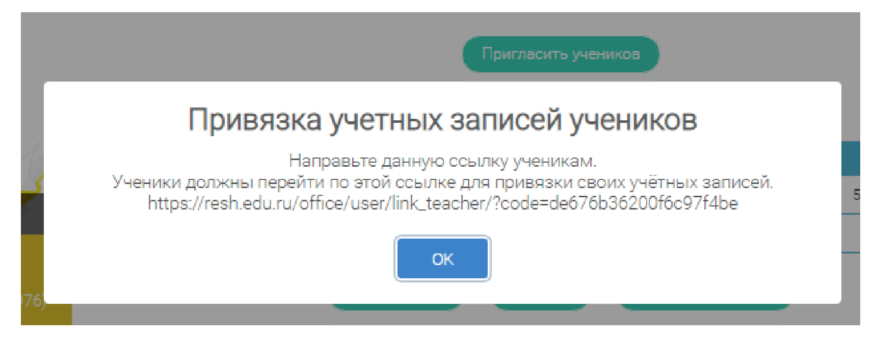 Российская электронная школа рабочие программы учебных предметов