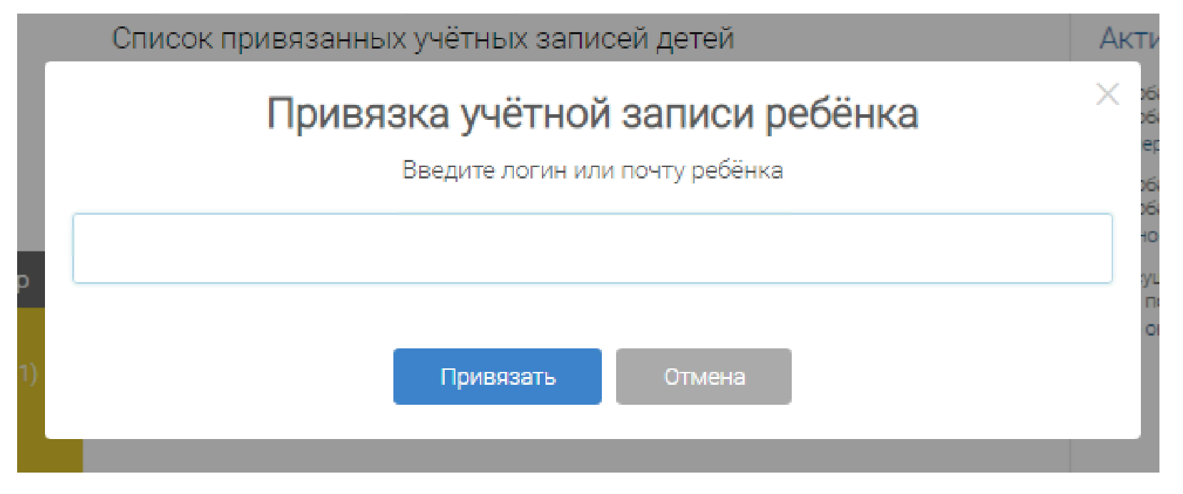 Российская электронная школа официальный сайт регистрация можно родителю регистрироваться