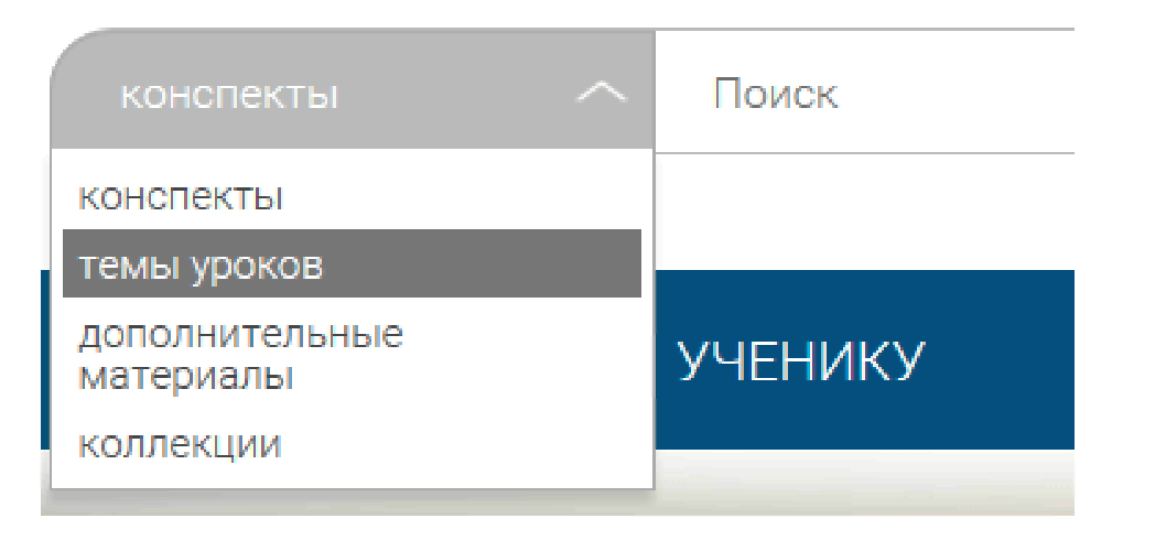 Как я могу проверить свое задание на сайте resh edu ru?