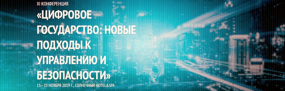 Сферы взаимодействия граждан и государства в цифровом режиме. Проблемы электронного государства. Безопасность данных в цифровом государстве. Безопасность данных в цифровом государстве. Функции электронного государства.