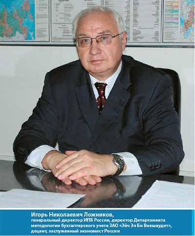 Игорь Николаевич Ложников