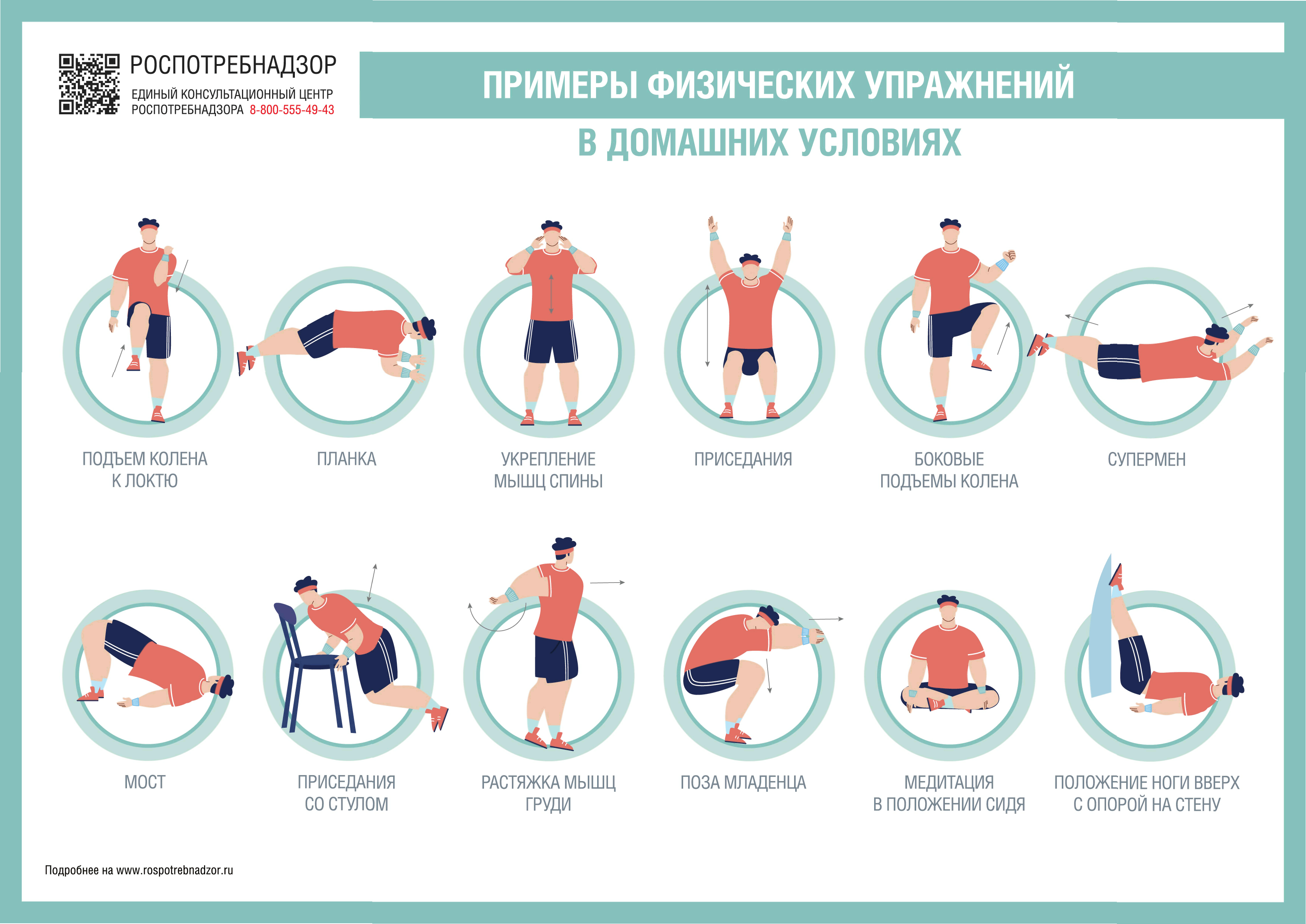 Как поддерживать вес. Тренировки для поддержания формы. Формы физической тренировки. Формы физических упражнений. Физические упражнения для поддержания здоровья.