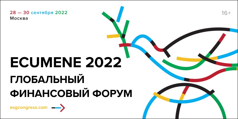    ECUMENE 2022