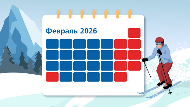 ���������������� ��������� �� ������� 2026 ����