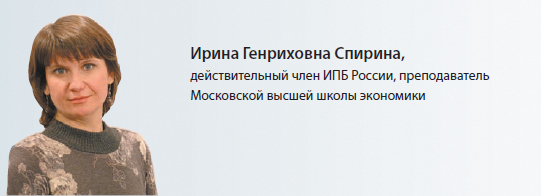 Ирина Генриховна Спирина,