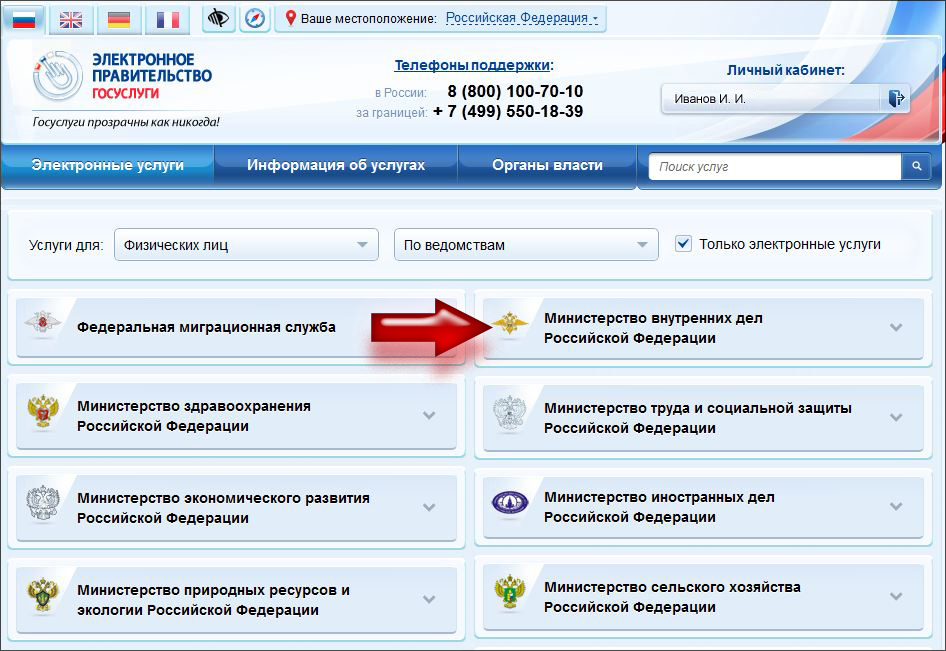 Как узнать штрафы в базе данных гаи россии