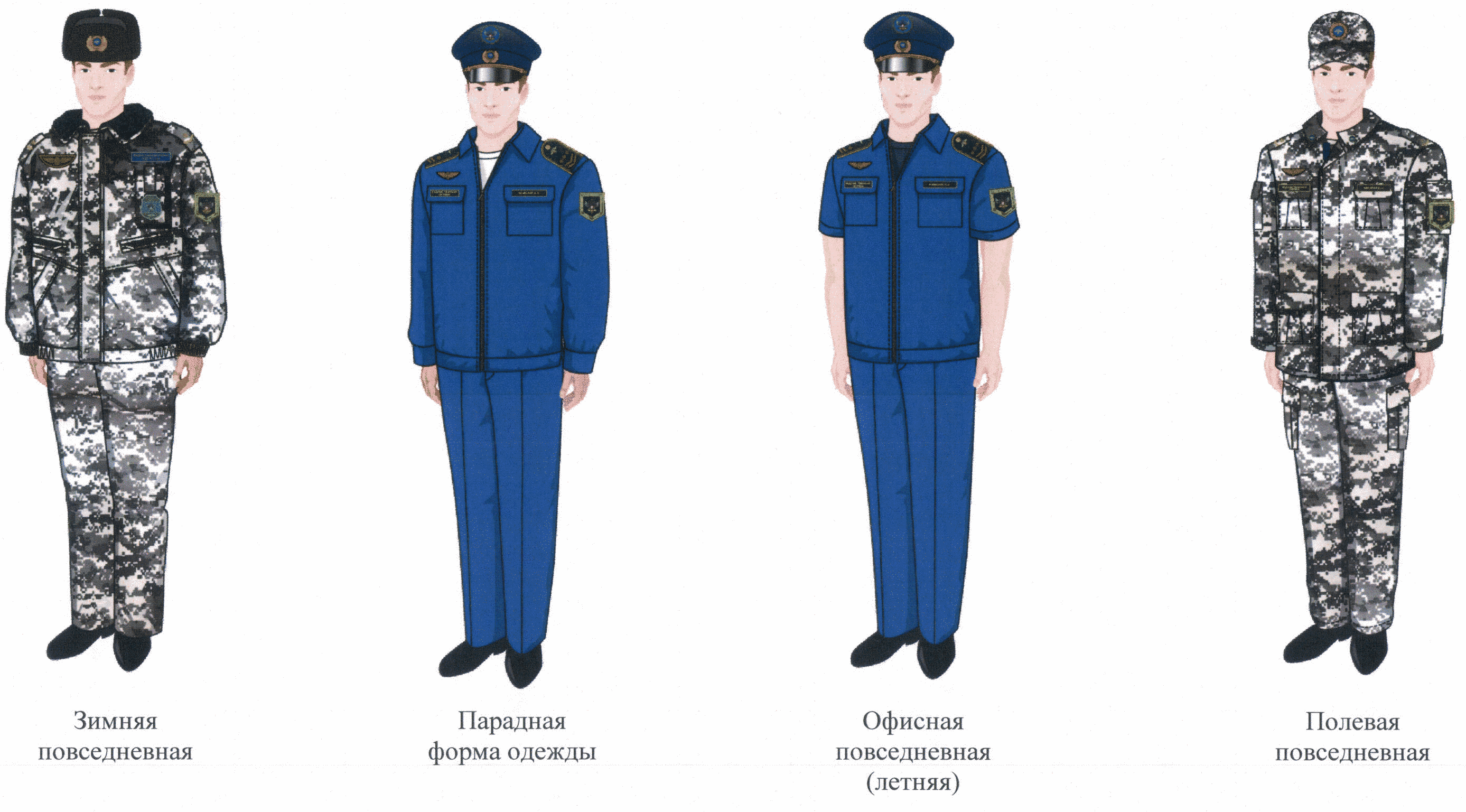 Форменная одежда | Министерство транспорта Российской Федерации