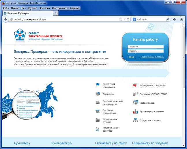 Проверить репутацию. Проверка организации по инн. Проверить репутацию сайта. Удаление негативных отзывов. Контракт на франшизу.
