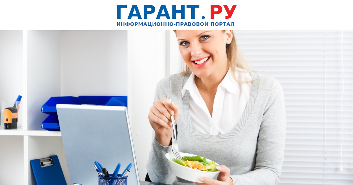 Питание за счет работодателя. Компенсация питания сотрудникам. Питание работников за счет предприятия. Обязательное обучение. Приказ на питание сотрудников.