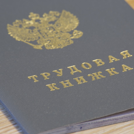 Между записями в трудовой книжке не должно быть пустых строк