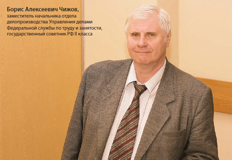 Борис Алексеевич Чижов,