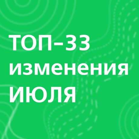 Что изменится в России с 1 июля 2023 года: снижение ставки по потребкредитам, расширение функционала портала госуслуг, формирование банка данных экстремистских материалов