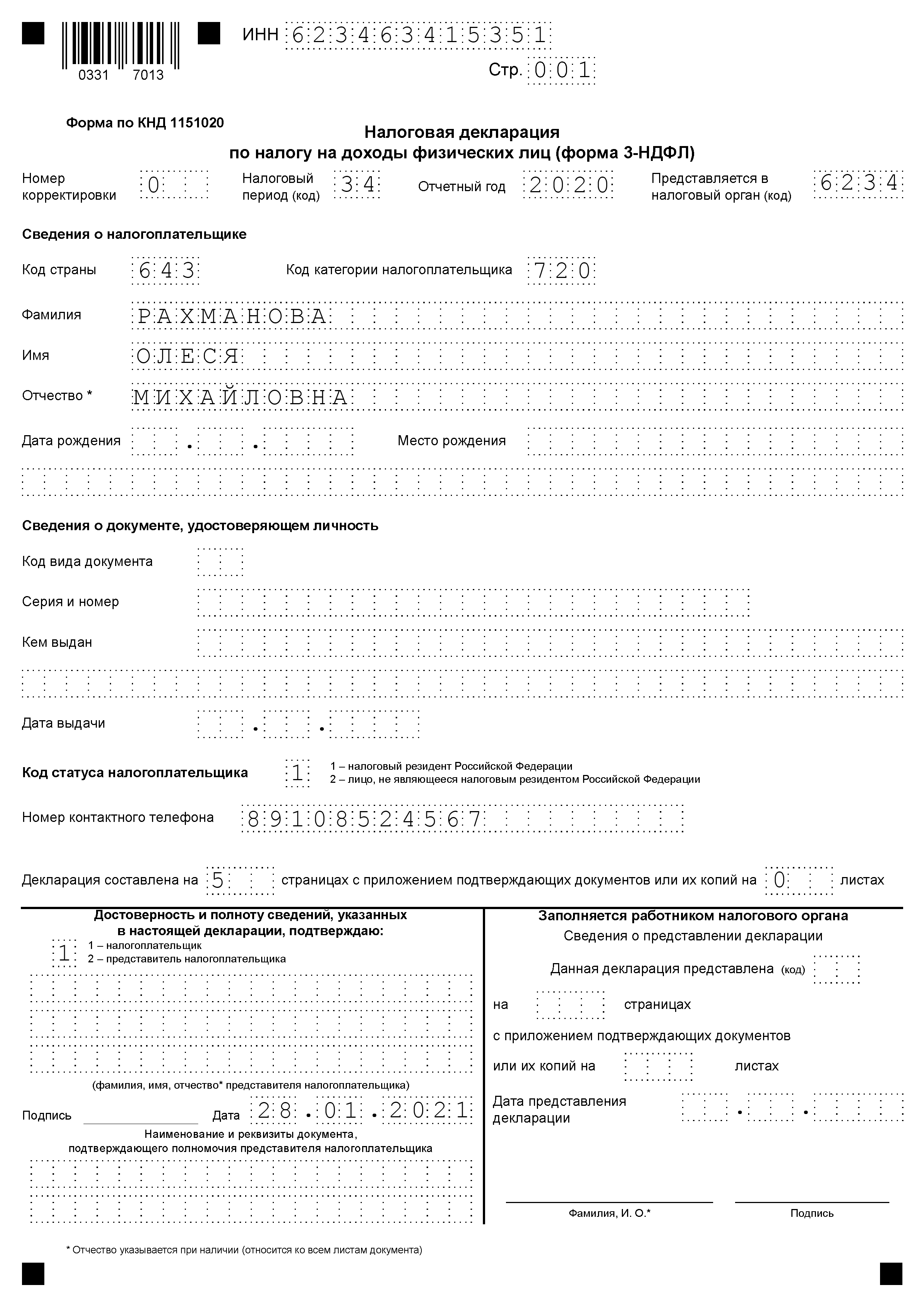 Подает ли ип 3 ндфл. Налоговая декларация по налогу на доходы (форма 3-НДФЛ). Декларация о доходах физического лица 3 НДФЛ. Декларация по форме 3-НДФЛ образец. Декларация образец заполнения для физического лица.