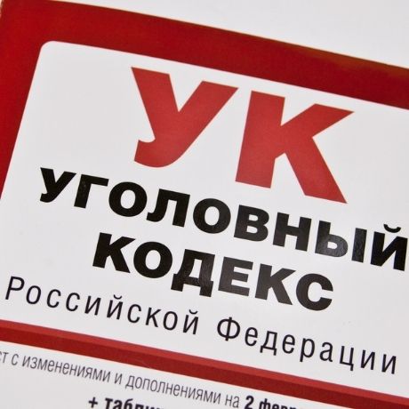 � ������� ������ ������������ �� ��������� ���������� ��. 200.4 �� ��