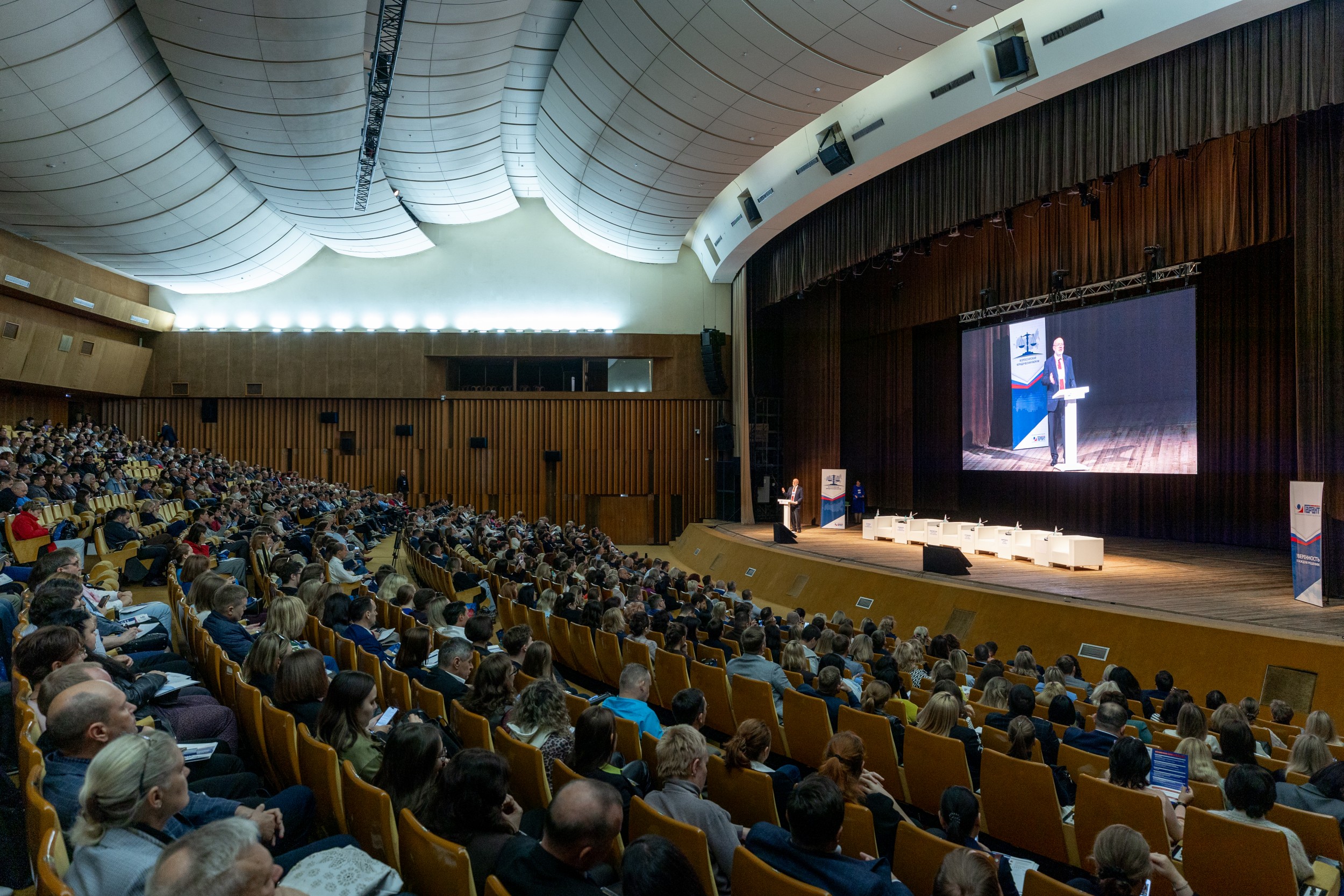 В Москве состоялся IX Всероссийский юридический форум "Проблемы правового регулирования имущественного оборота"