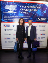 В Москве прошел V Всероссийский юридический форум по реформе гражданского законодательства