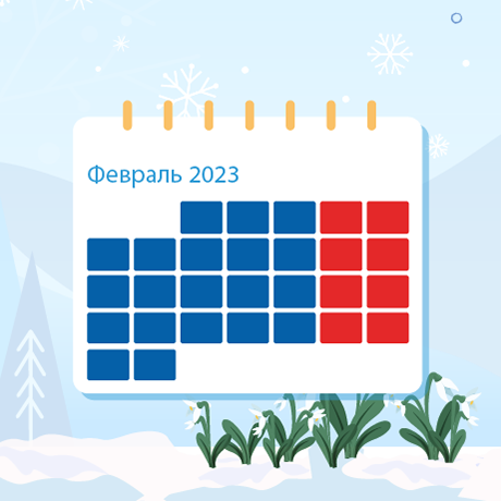 Инфографика